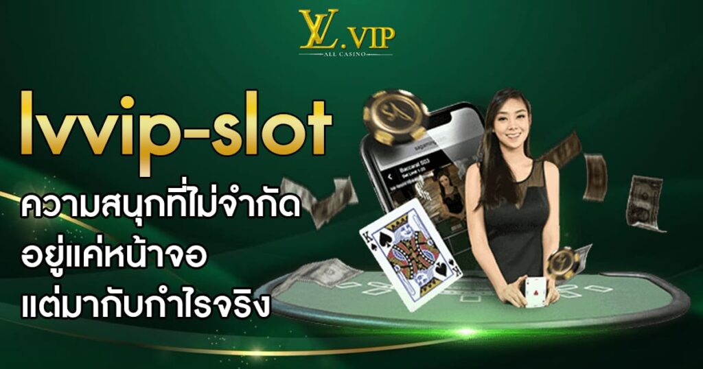 lvvip